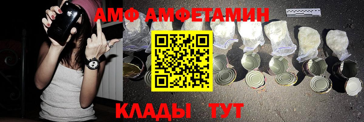 Тобольск  Amphetamine  Вход с VPN  Амфетамин VHQ 