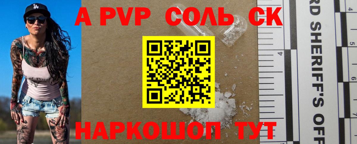 А ПВП VHQ  как найти закладки  Вход с VPN  Alfa_PVP  Тобольск  Alpha-PVP кристаллы 