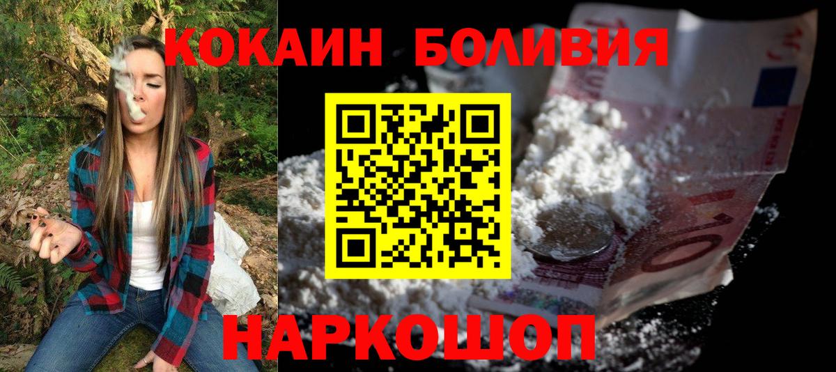 КОКАИН Боливия  Вход с VPN  Тобольск  КОКАИН Эквадор 