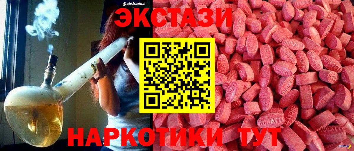 Экстази Punisher Тобольск