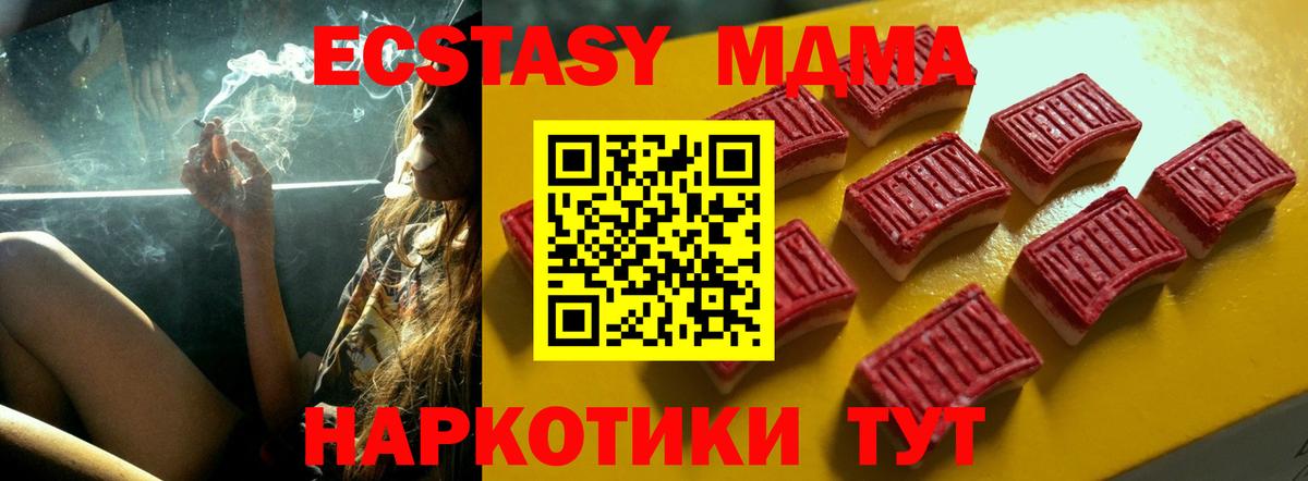 Ecstasy  ЭКСТАЗИ таблы  Вход с VPN  Тобольск  ЭКСТАЗИ Punisher 