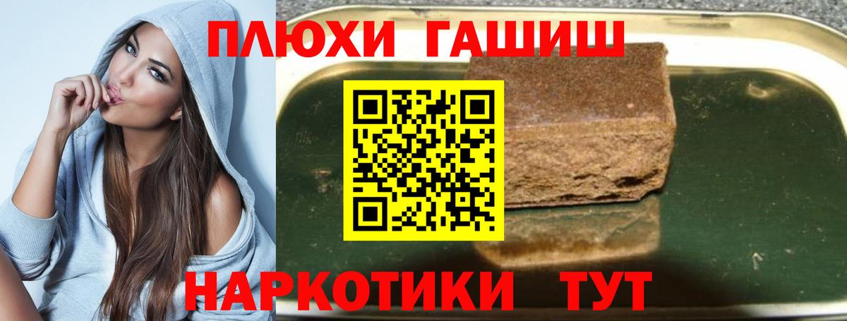 ГАШИШ Изолятор  Гашиш Premium  Вход с VPN  ГАШИШ  Тобольск 