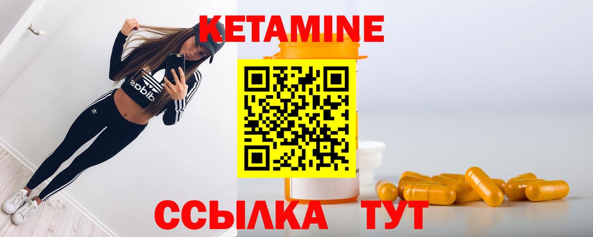 КЕТАМИН ketamine  Вход с VPN  Тобольск 