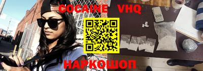 COCAINE Бузулук