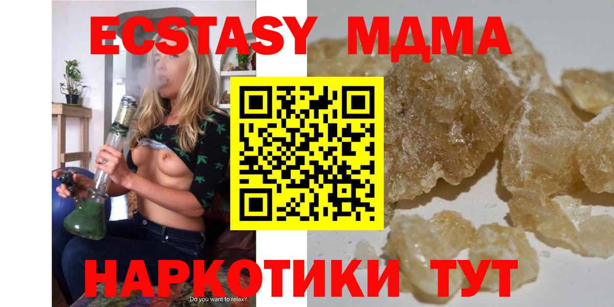 Тобольск  MDMA crystal  Вход с VPN  МДМА  МДМА Molly 