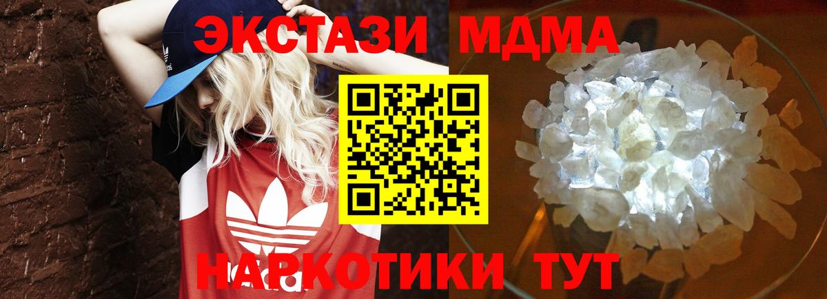 MDMA молли Тобольск