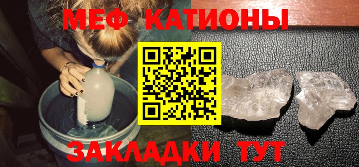 Мефедрон мука Тобольск