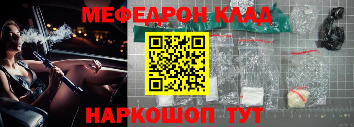 Тобольск  МЕФ мяу мяу  МЕФ  Вход с VPN  МЕФ мука  Меф 