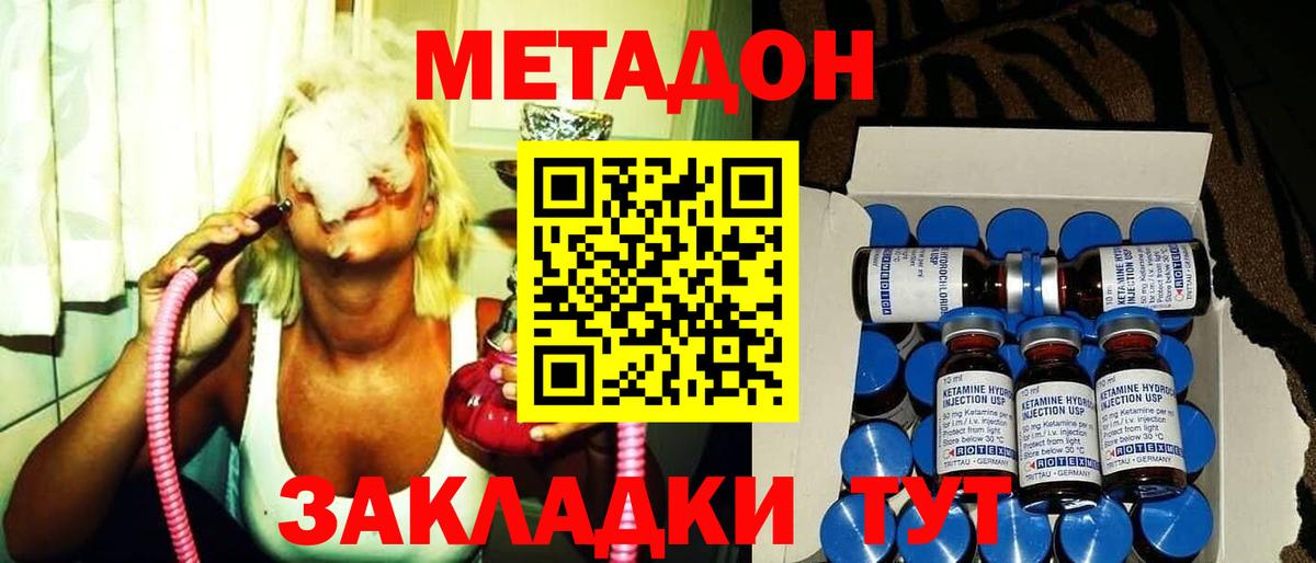 Метадон белоснежный Тобольск