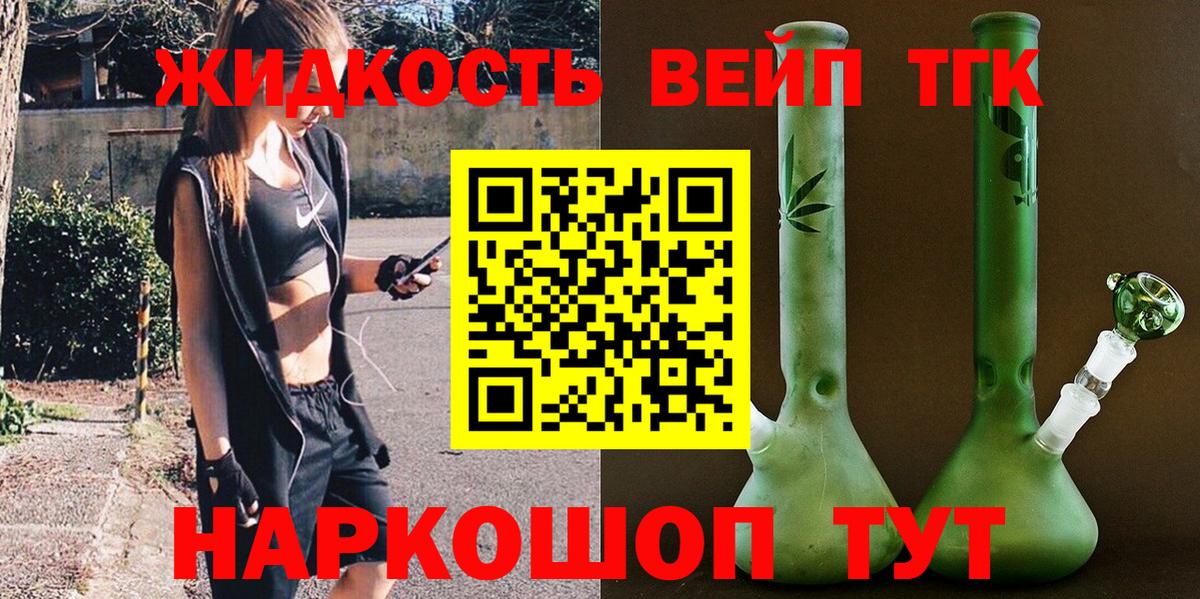 Дистиллят ТГК гашишное масло Тобольск