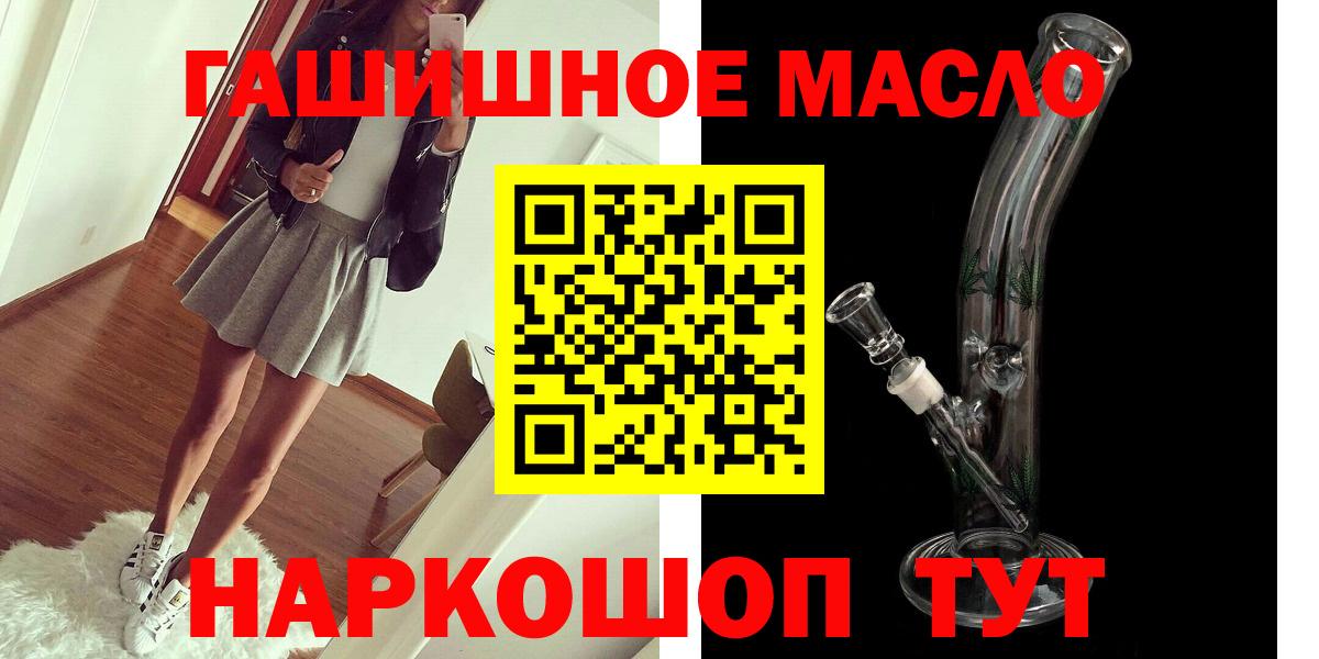Тобольск  Дистиллят ТГК вейп с тгк  Вход с VPN  Дистиллят ТГК концентрат 