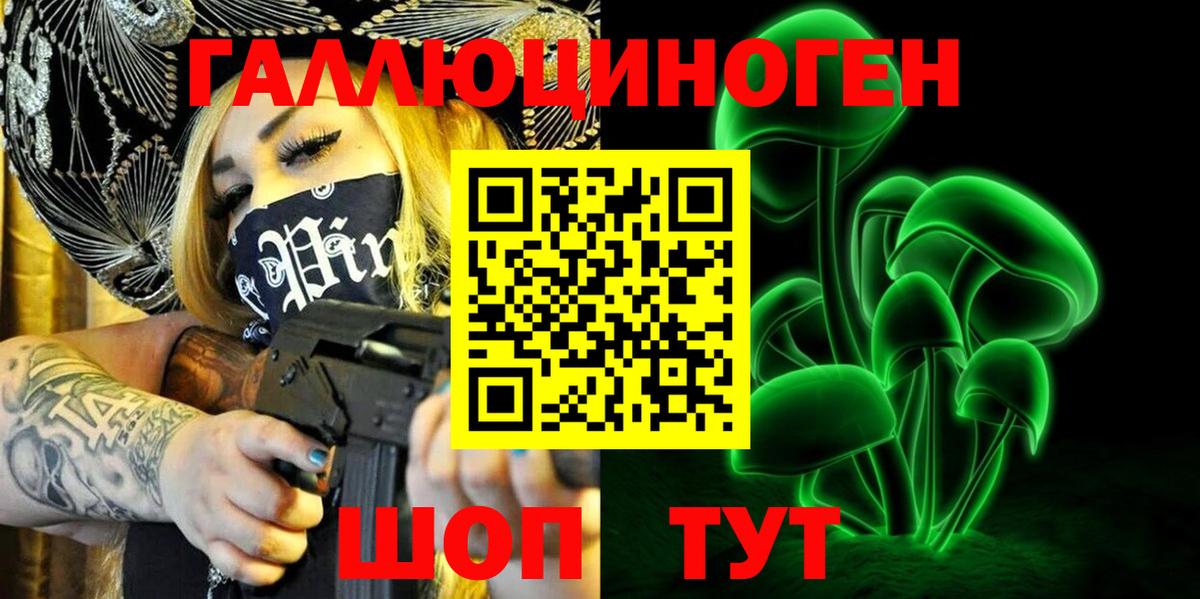 Псилоцибиновые грибы GOLDEN TEACHER Тобольск